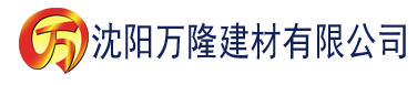 沈阳樱桃视频app在线下载网站建材有限公司_沈阳轻质石膏厂家抹灰_沈阳石膏自流平生产厂家_沈阳砌筑砂浆厂家